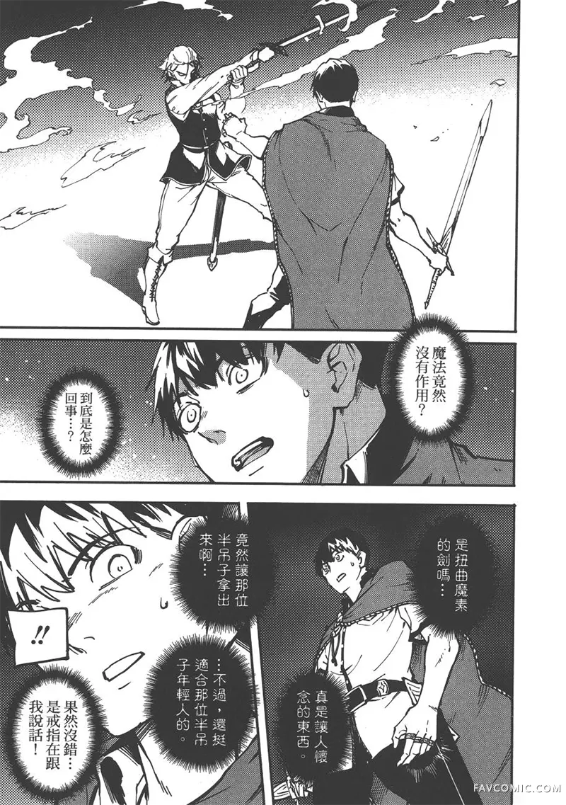 婚戒物语第04卷P140