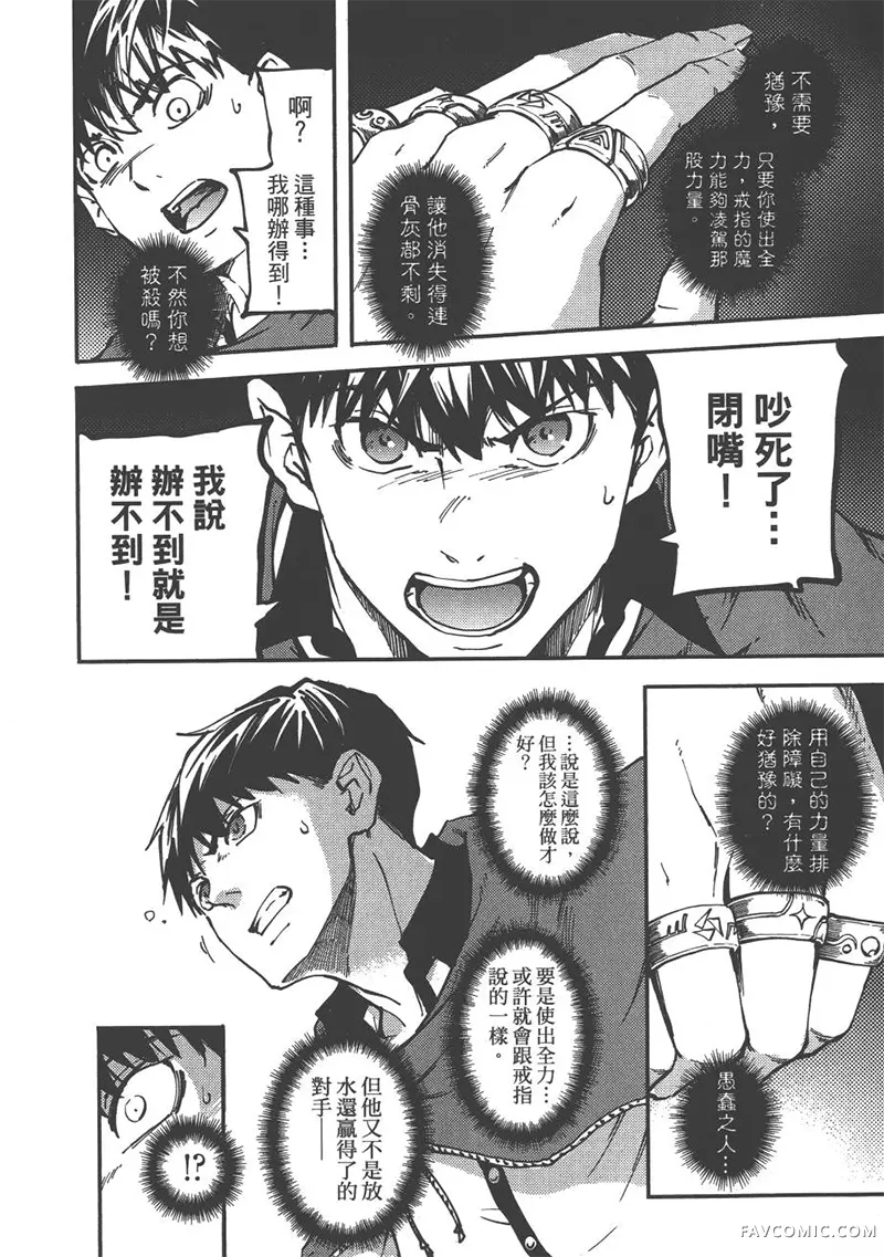 婚戒物语第04卷P141