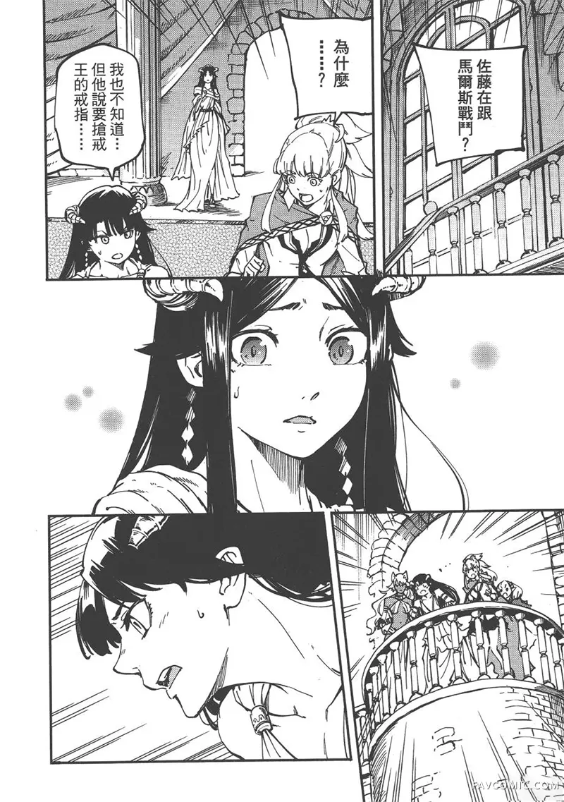 婚戒物语第04卷P143