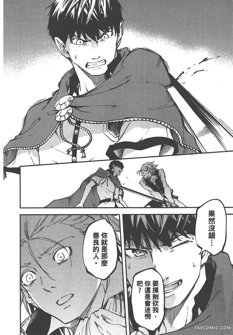 婚戒物语第04卷P145