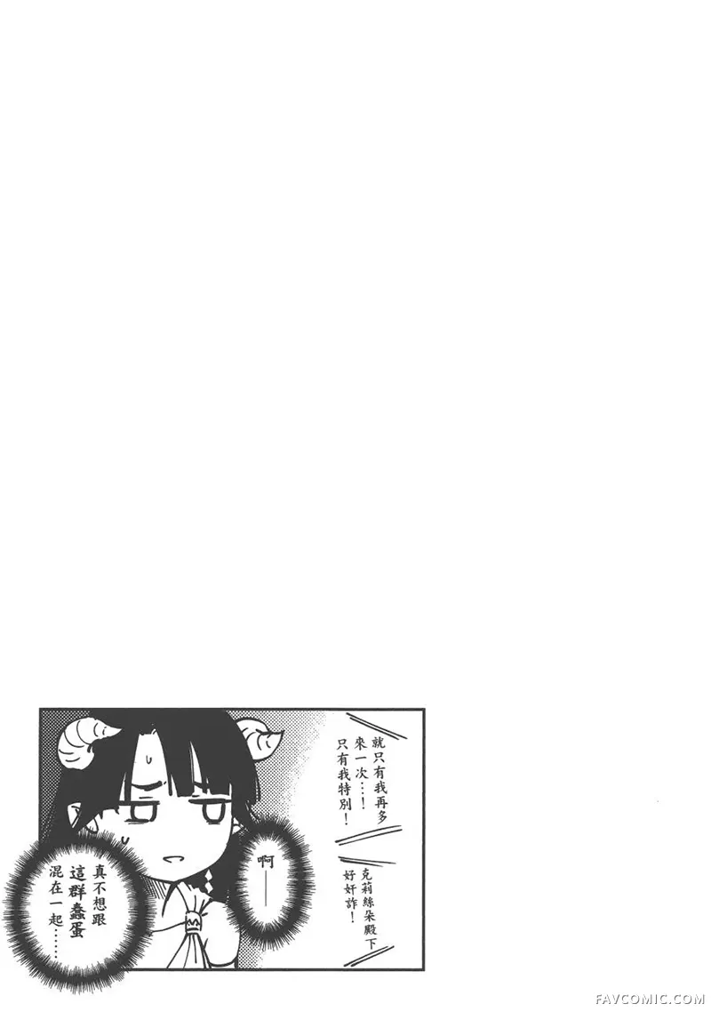 婚戒物语第04卷P146