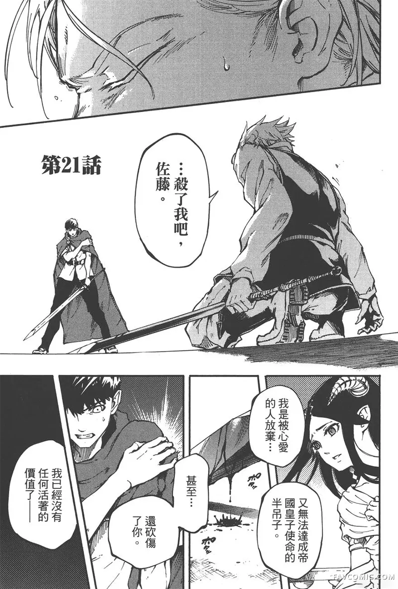 婚戒物语第04卷P148