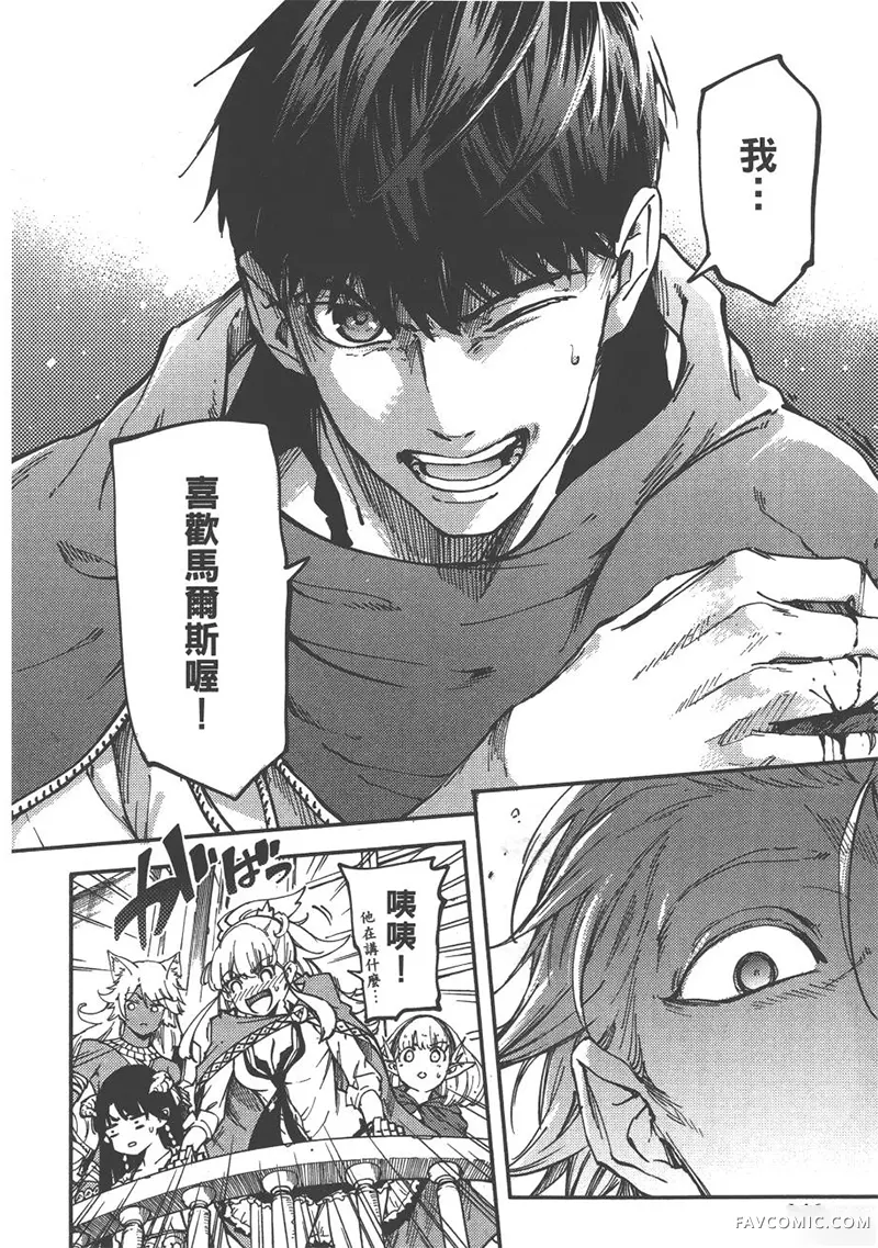 婚戒物语第04卷P149