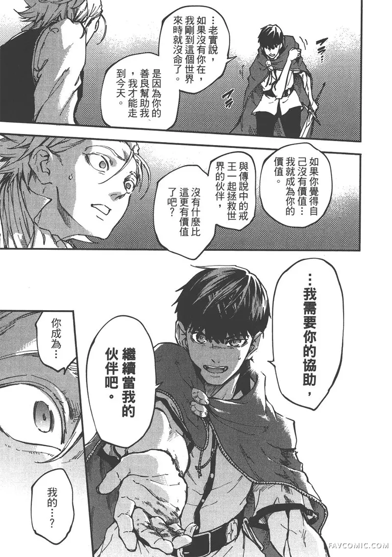 婚戒物语第04卷P150