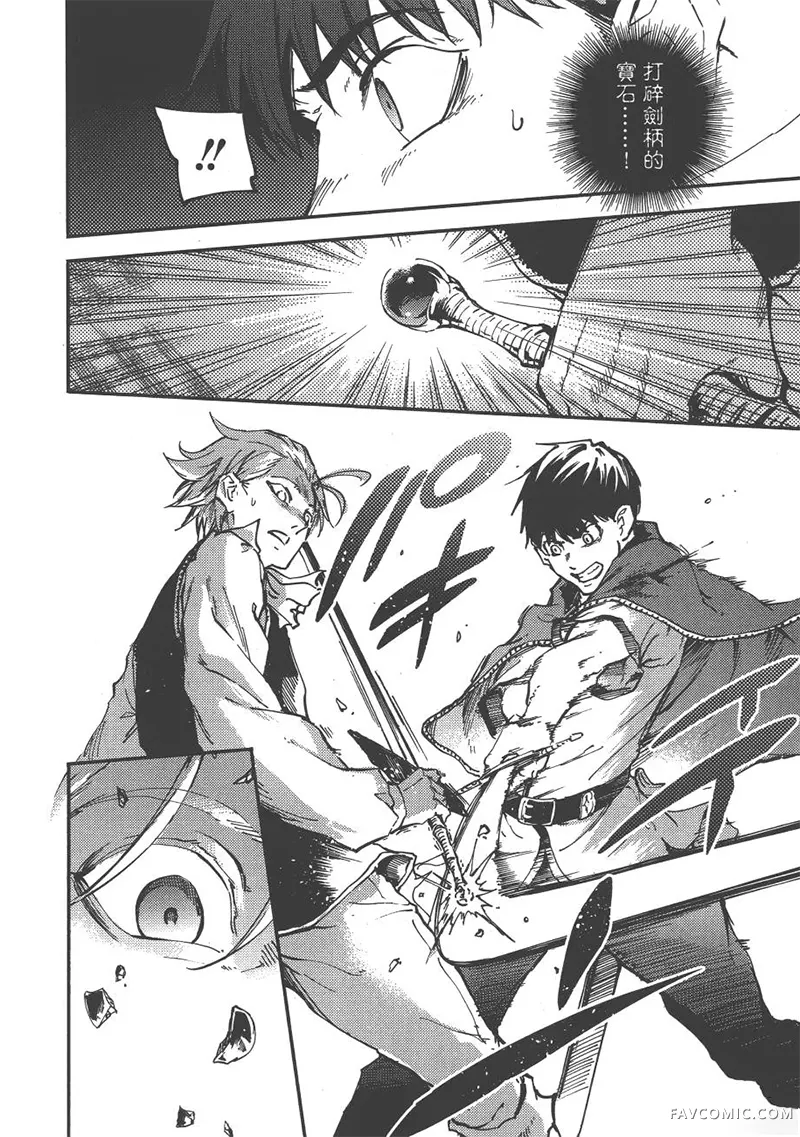 婚戒物语第04卷P151