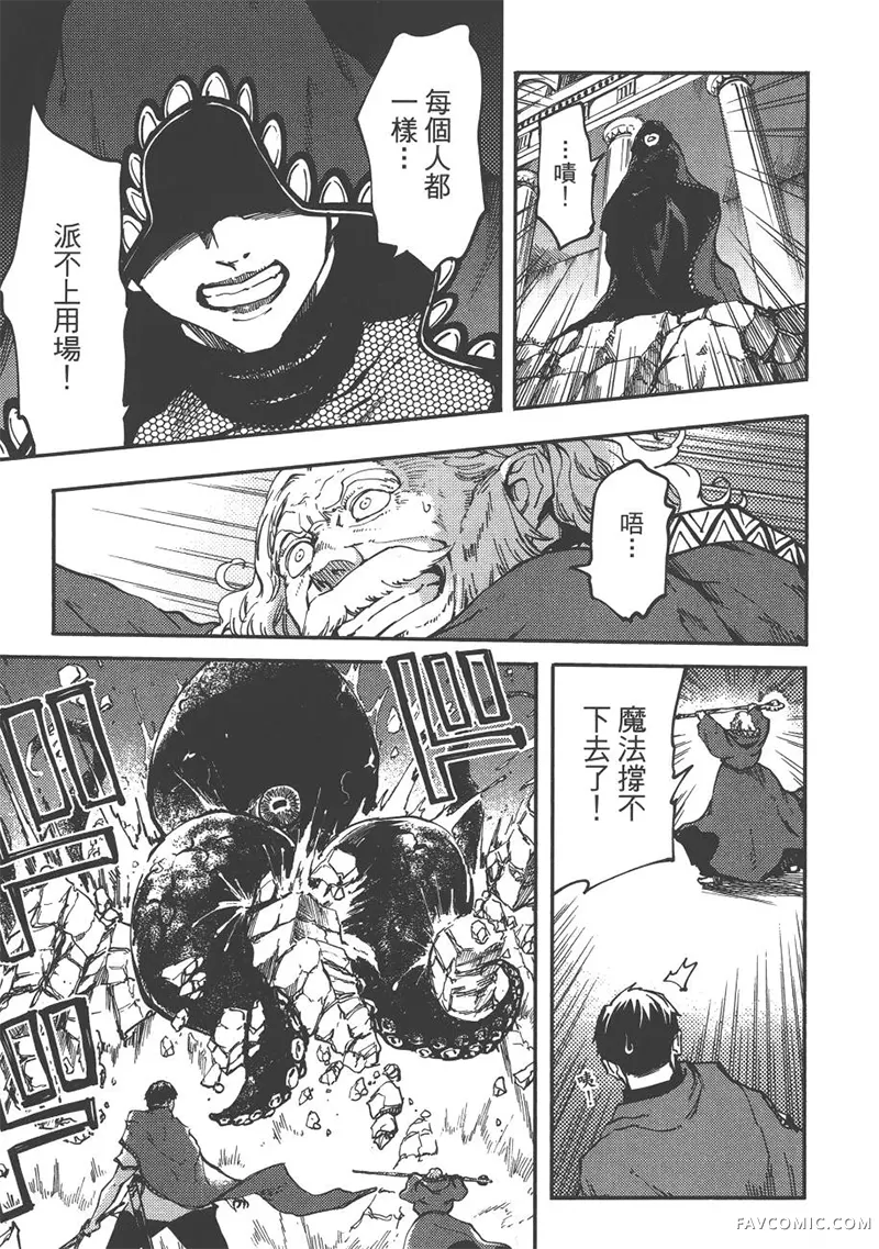 婚戒物语第04卷P152