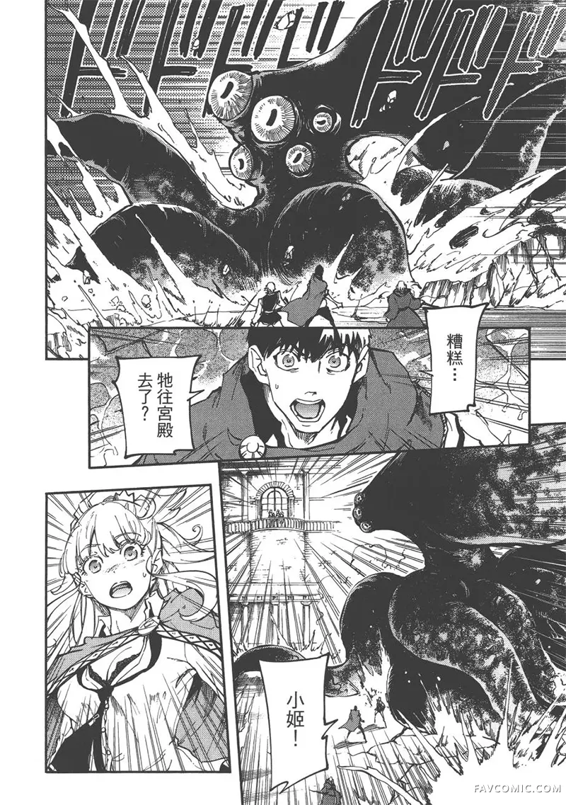 婚戒物语第04卷P153