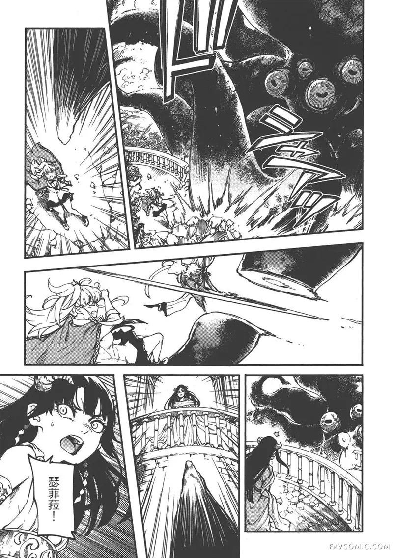 婚戒物语第04卷P154