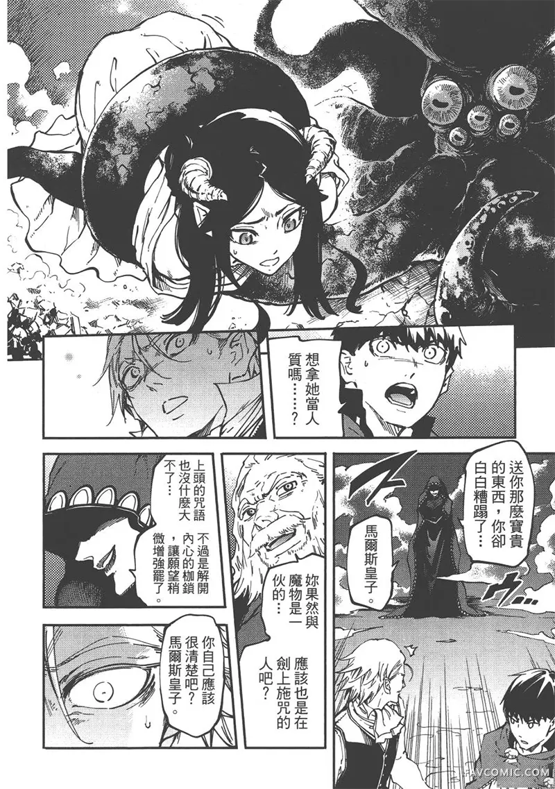 婚戒物语第04卷P155