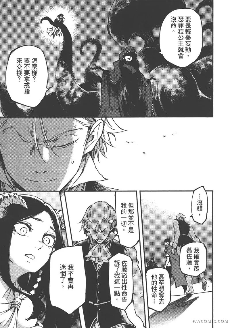 婚戒物语第04卷P156