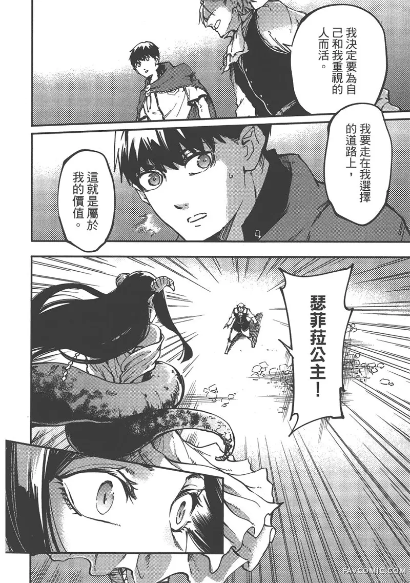 婚戒物语第04卷P157