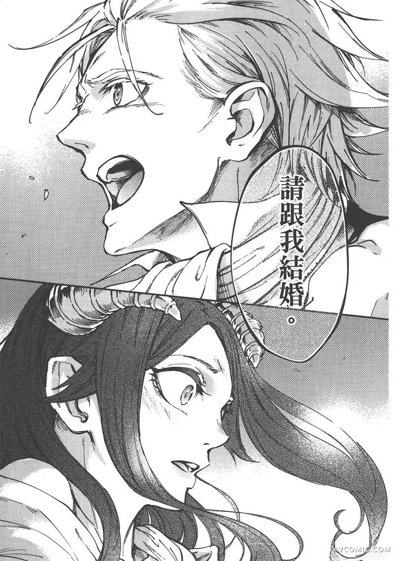 婚戒物语第04卷P158