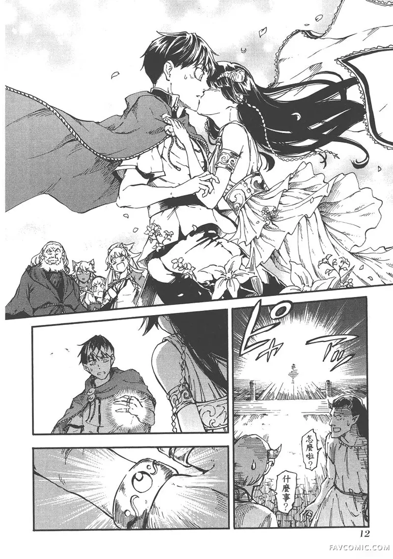 婚戒物语第04卷P15