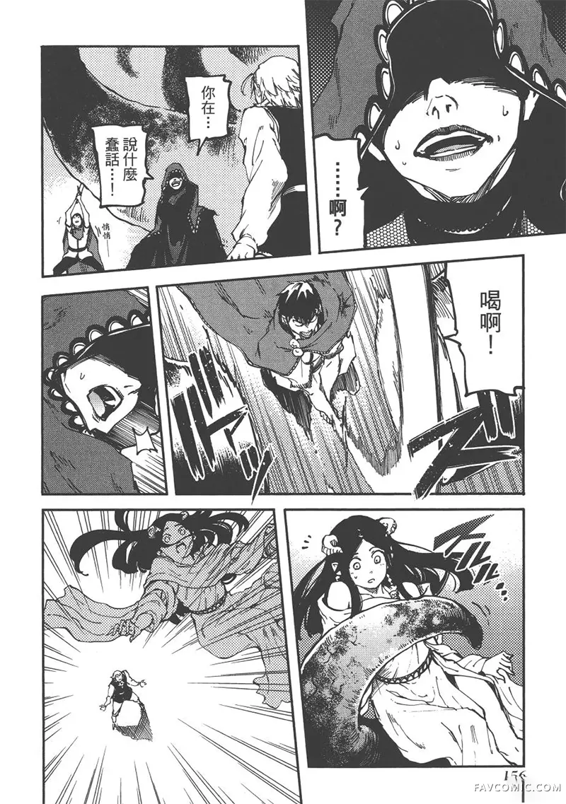 婚戒物语第04卷P159