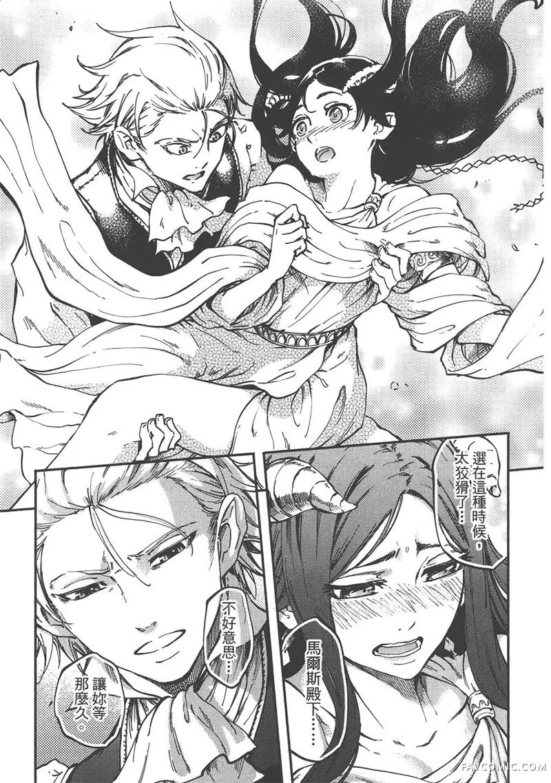 婚戒物语第04卷P160