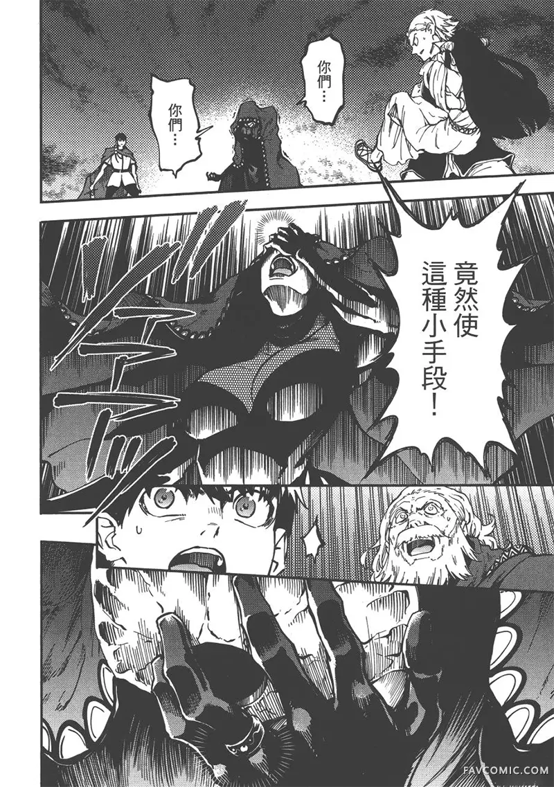 婚戒物语第04卷P161