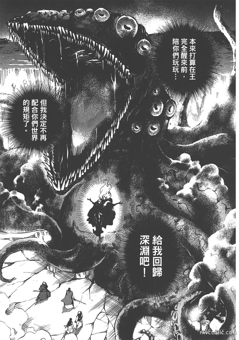 婚戒物语第04卷P162