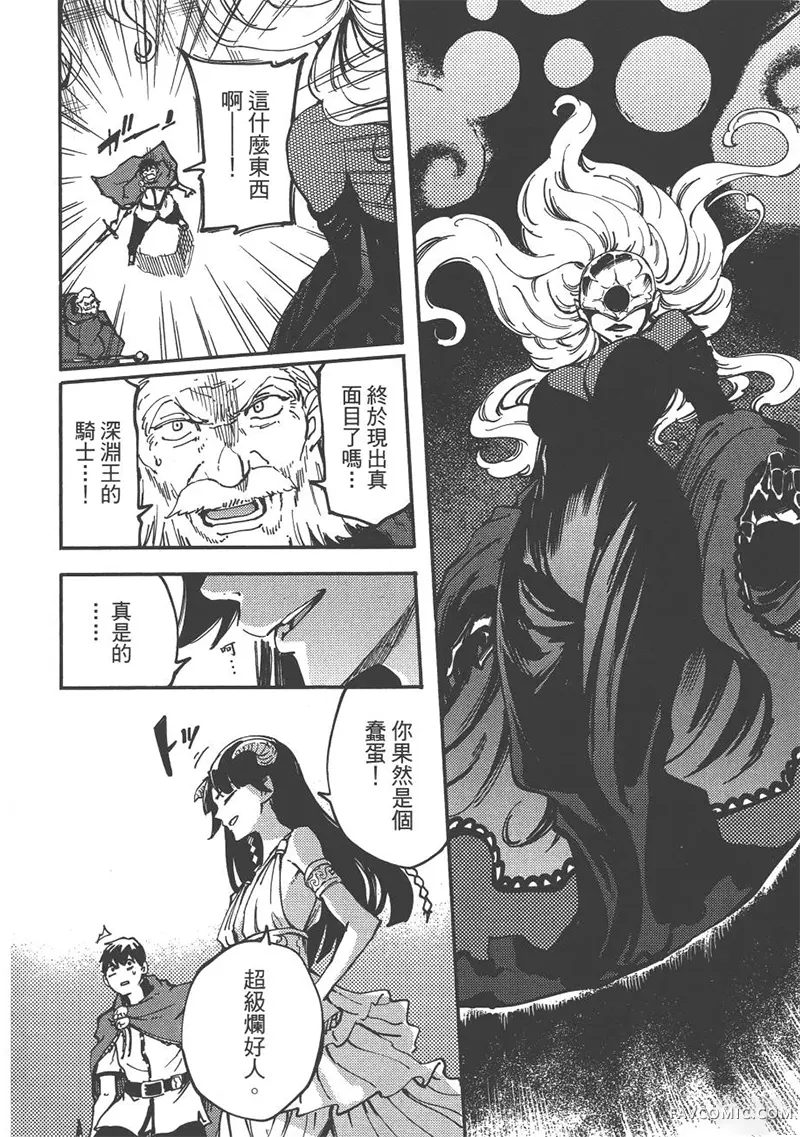 婚戒物语第04卷P163