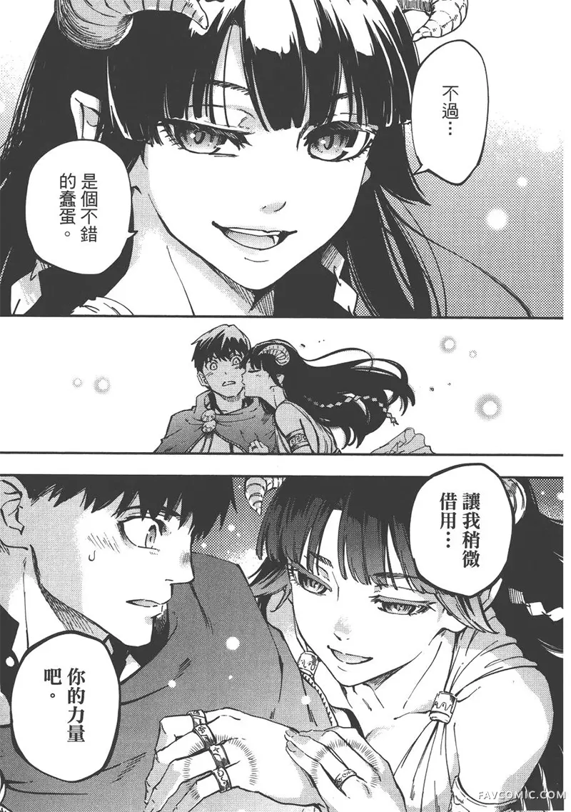 婚戒物语第04卷P164