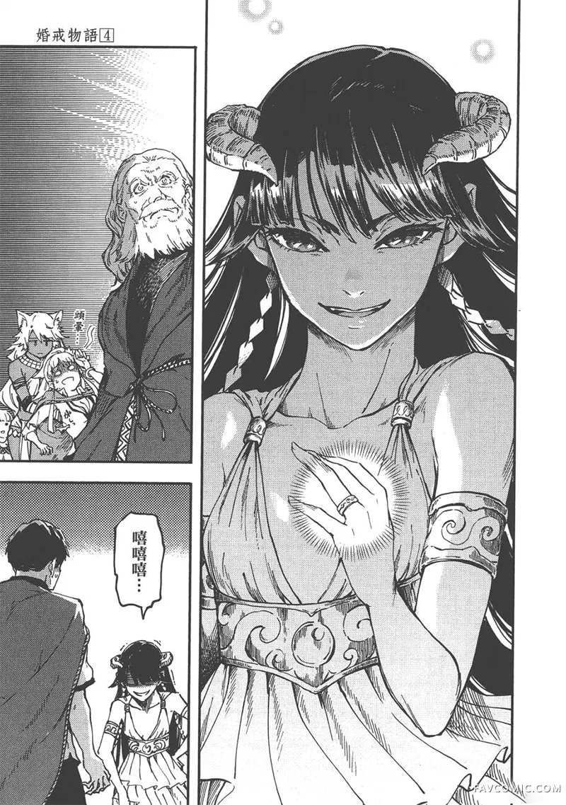 婚戒物语第04卷P16