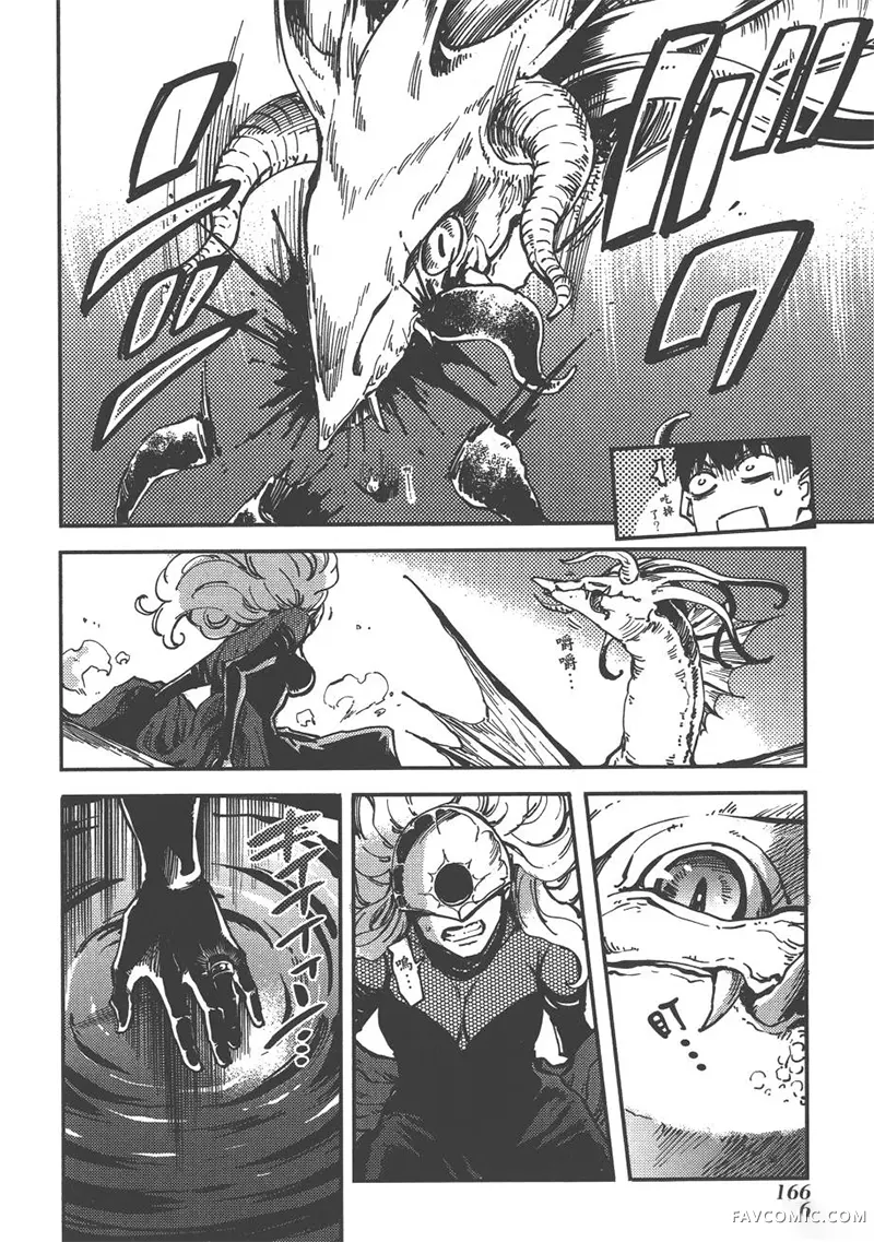 婚戒物语第04卷P169