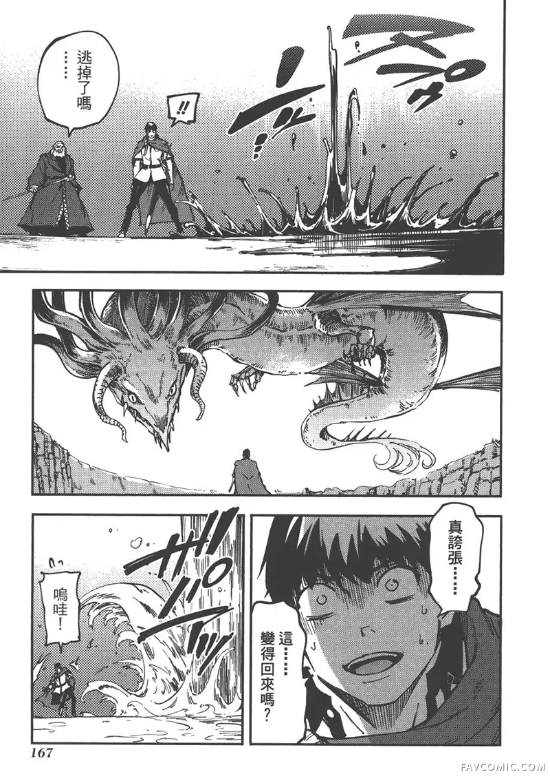 婚戒物语第04卷P170