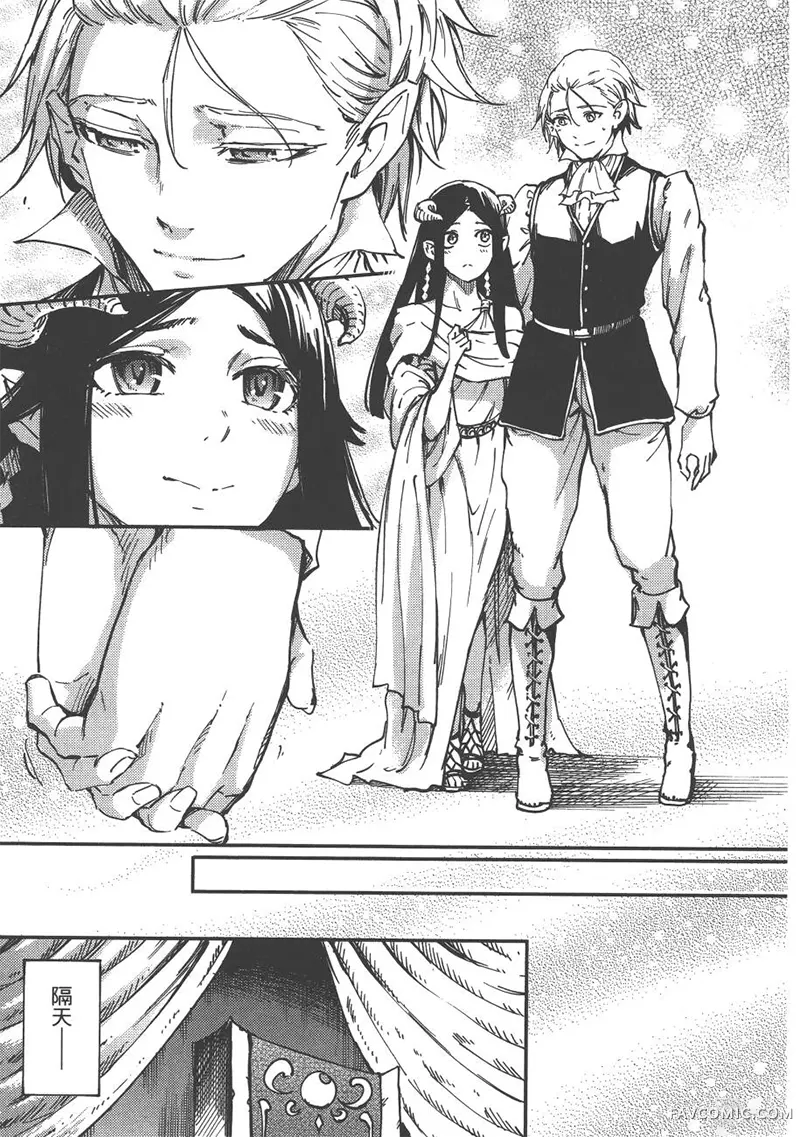 婚戒物语第04卷P172