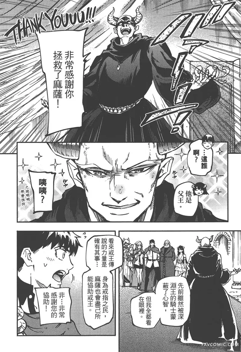 婚戒物语第04卷P173