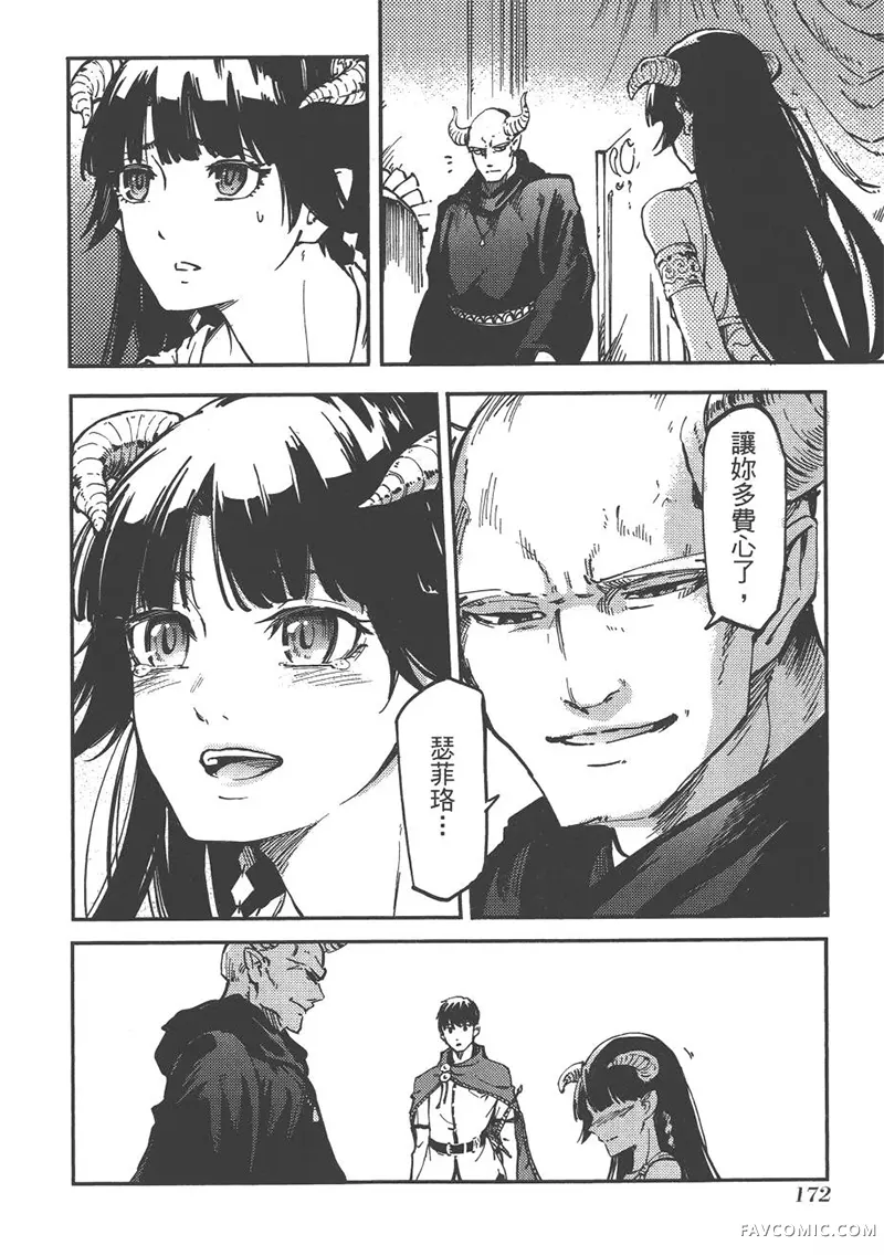 婚戒物语第04卷P175