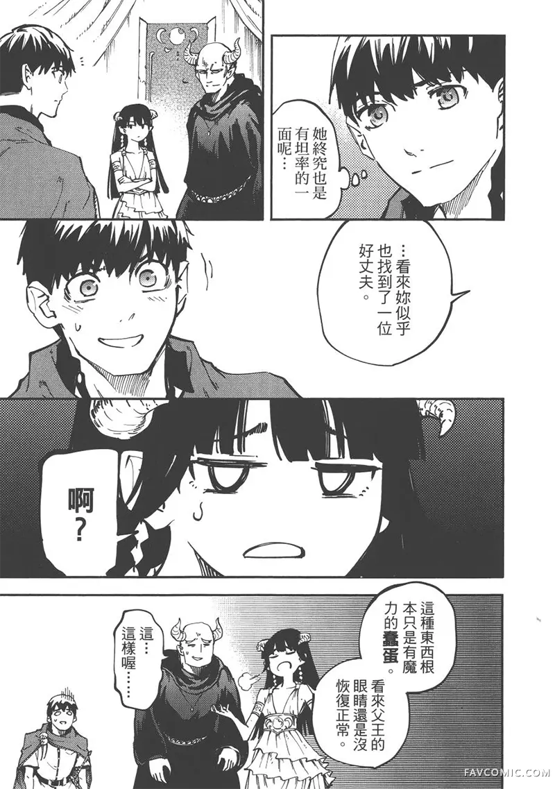 婚戒物语第04卷P176