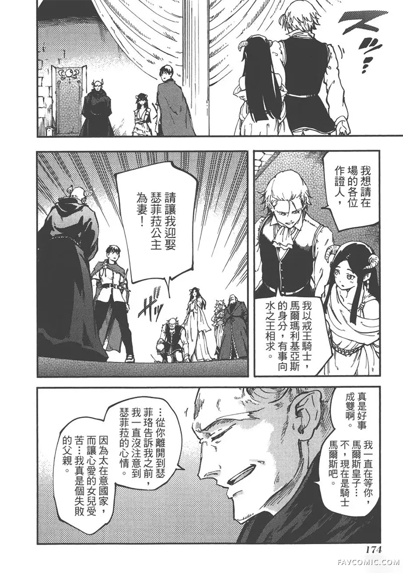 婚戒物语第04卷P177