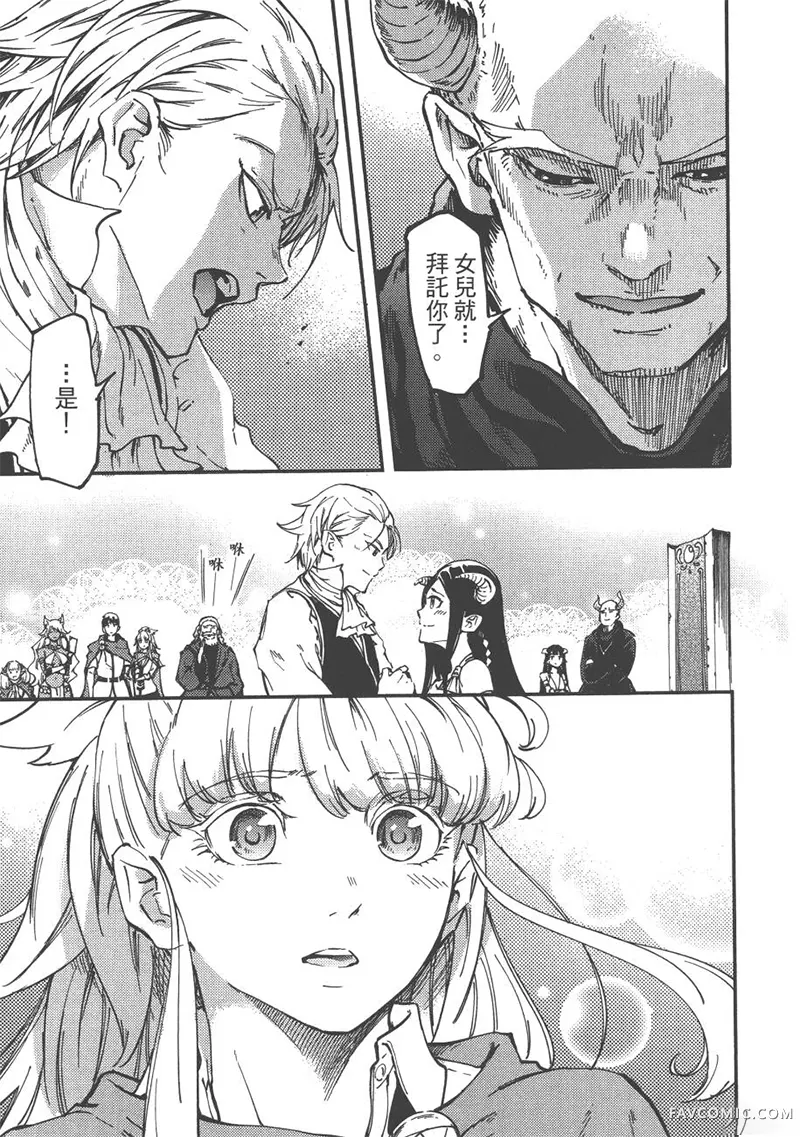 婚戒物语第04卷P178