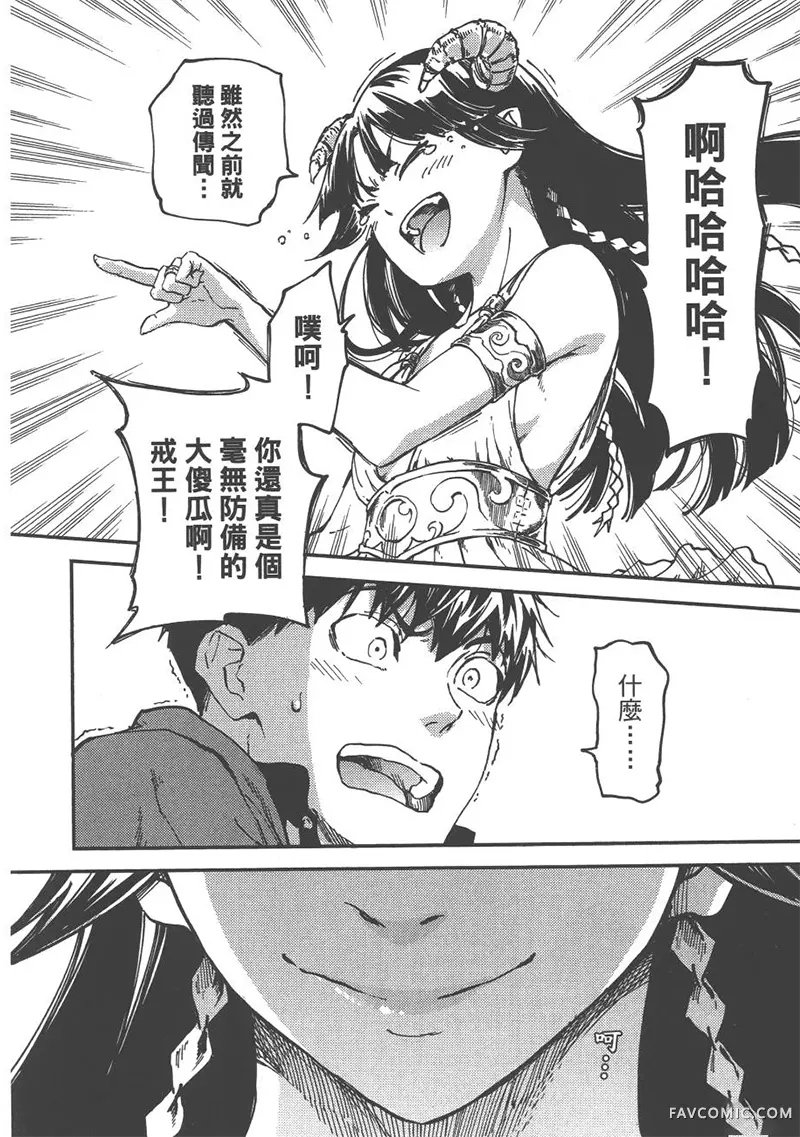 婚戒物语第04卷P17