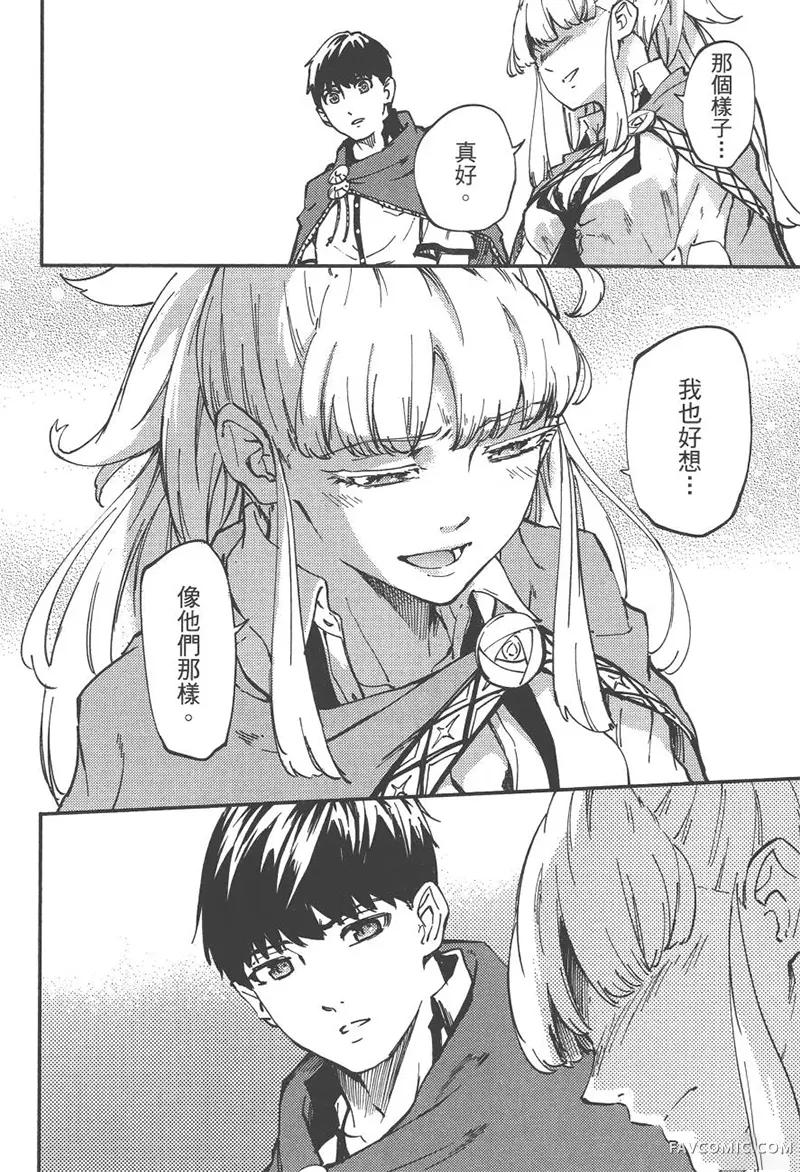 婚戒物语第04卷P179