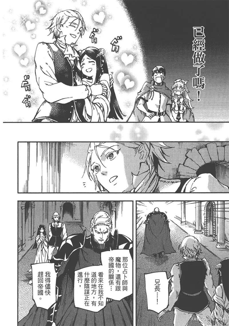 婚戒物语第04卷P181