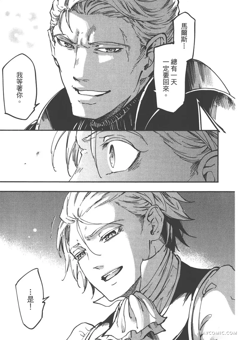 婚戒物语第04卷P182