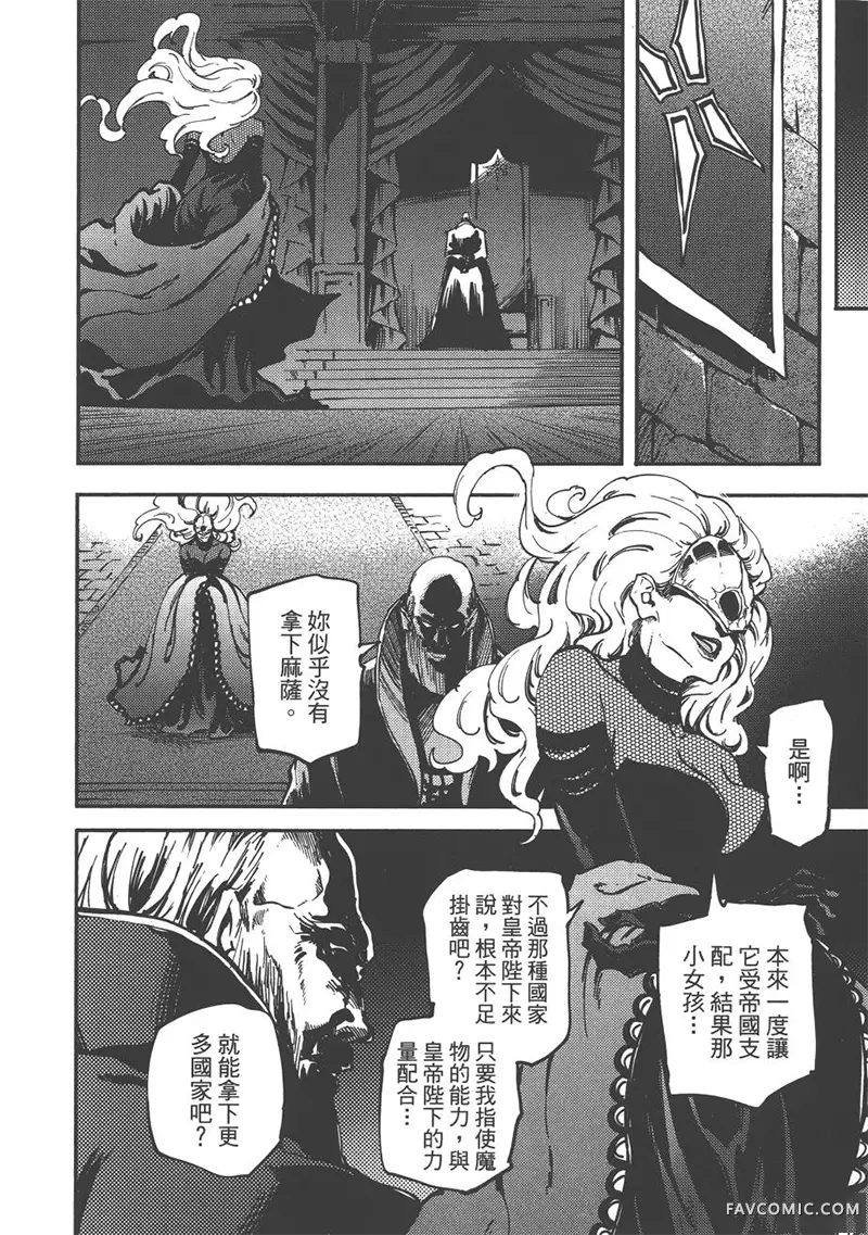 婚戒物语第04卷P183