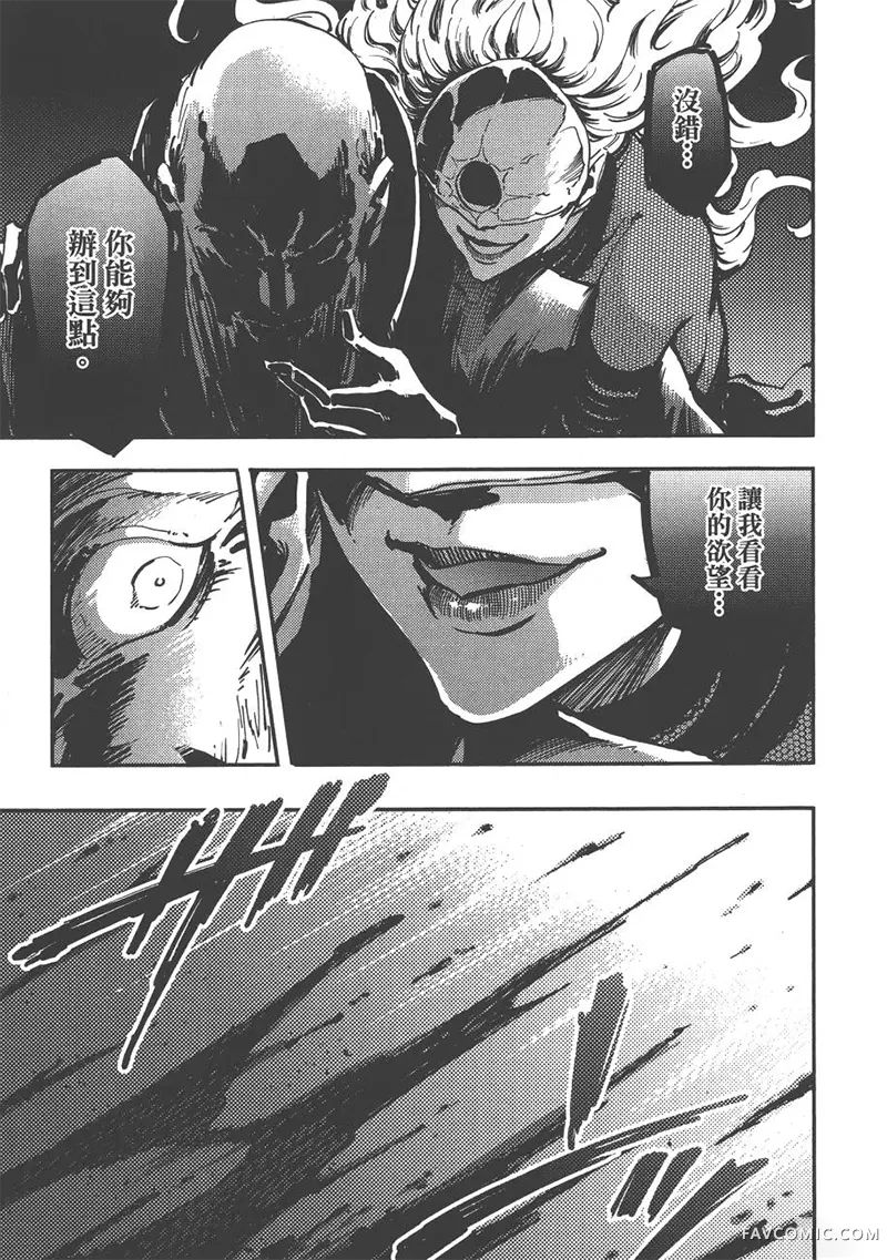 婚戒物语第04卷P184