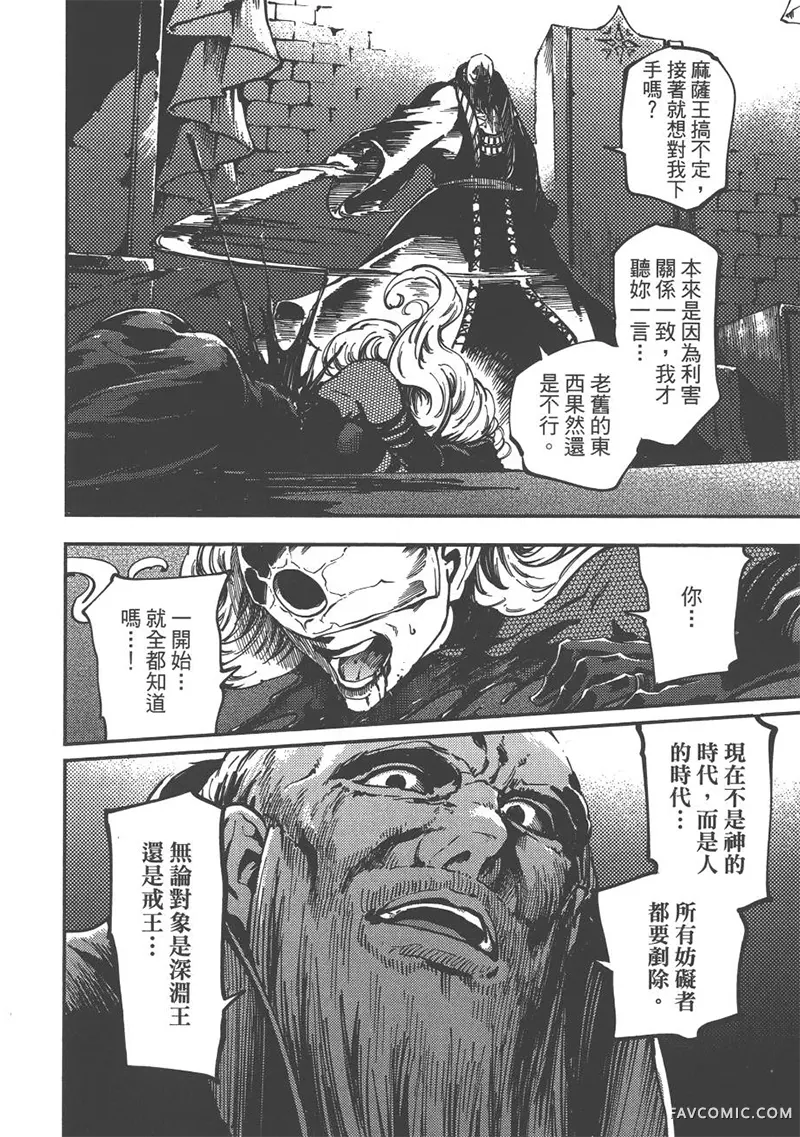 婚戒物语第04卷P185