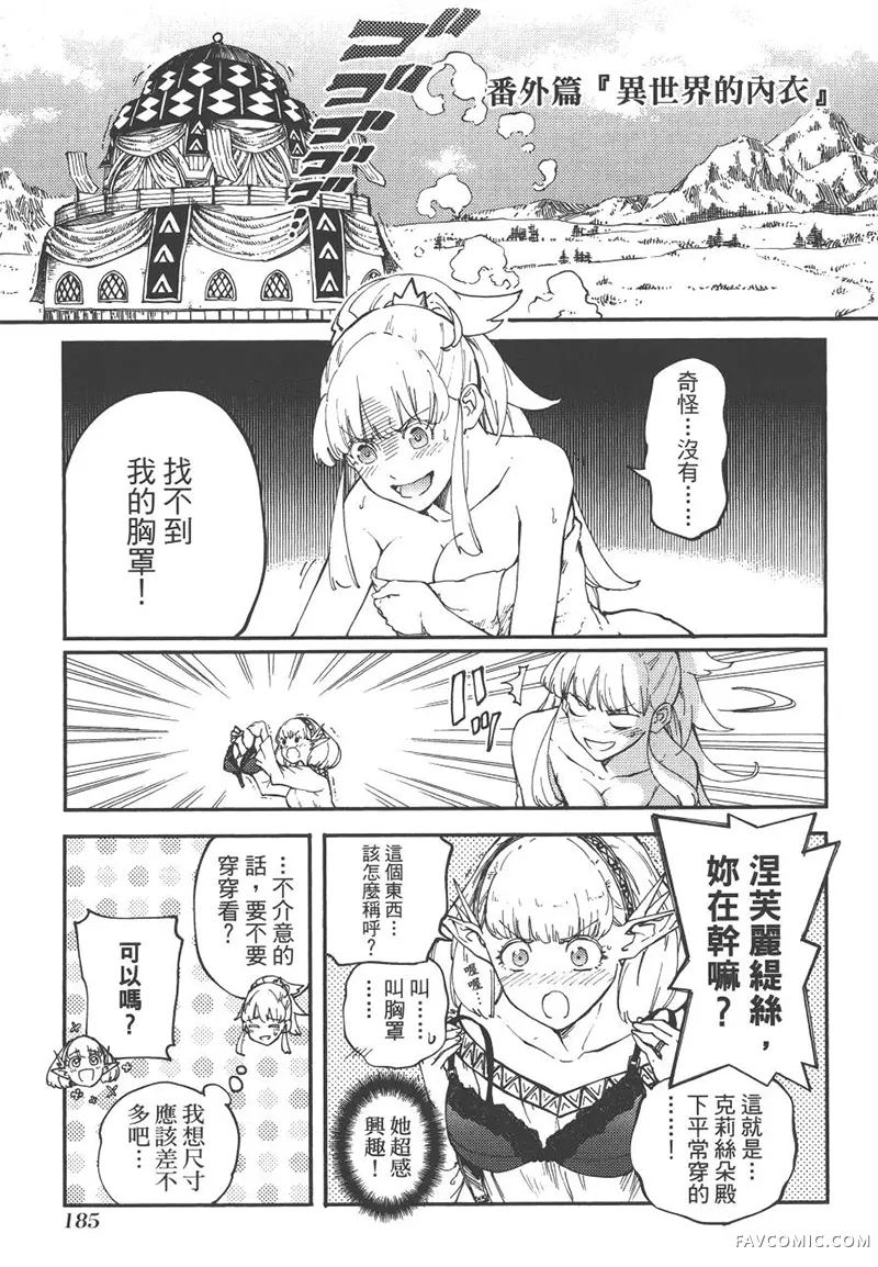 婚戒物语第04卷P188