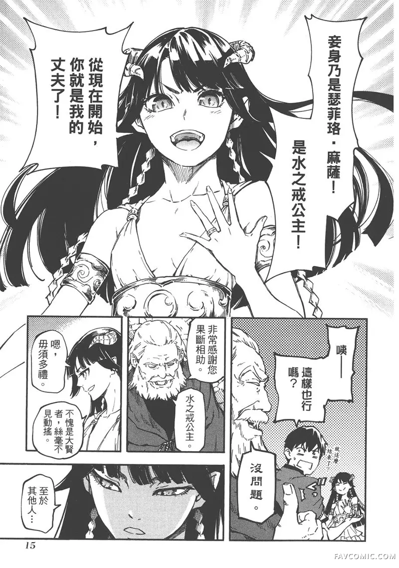 婚戒物语第04卷P18