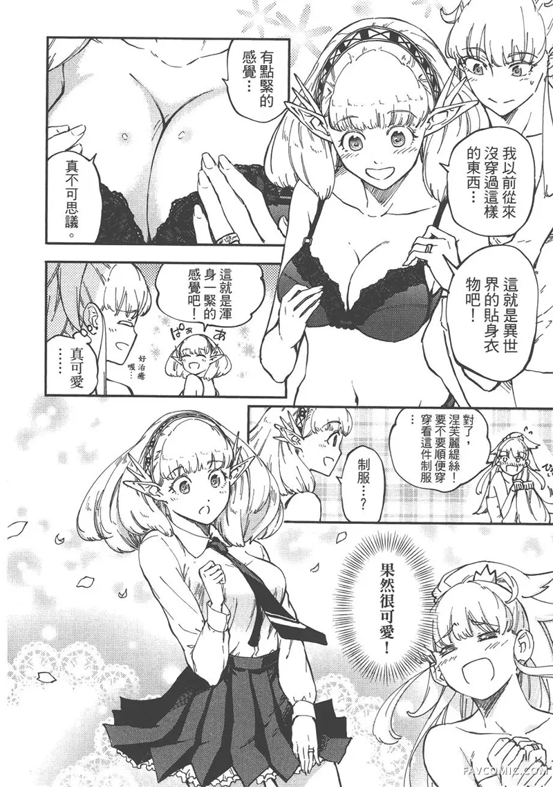 婚戒物语第04卷P189