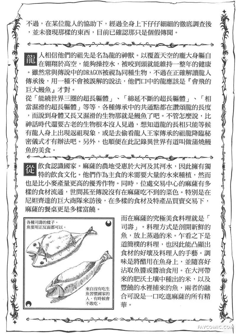 婚戒物语第04卷P193