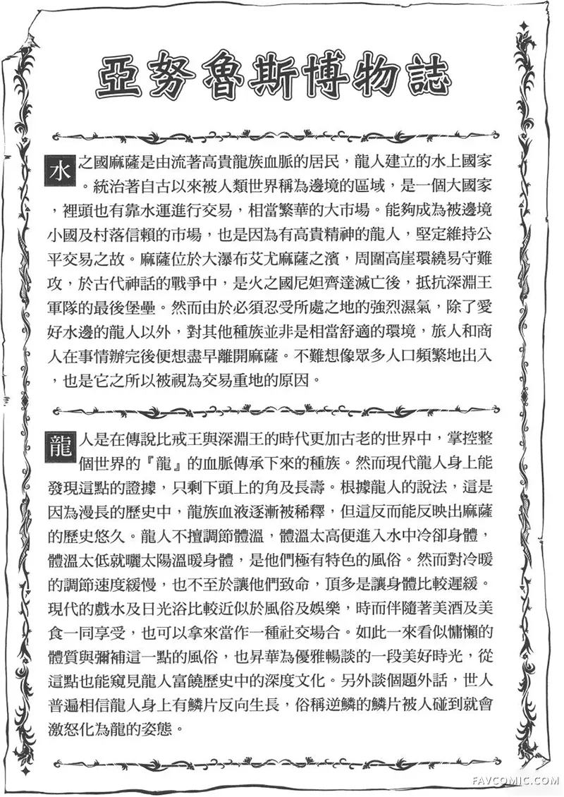 婚戒物语第04卷P194