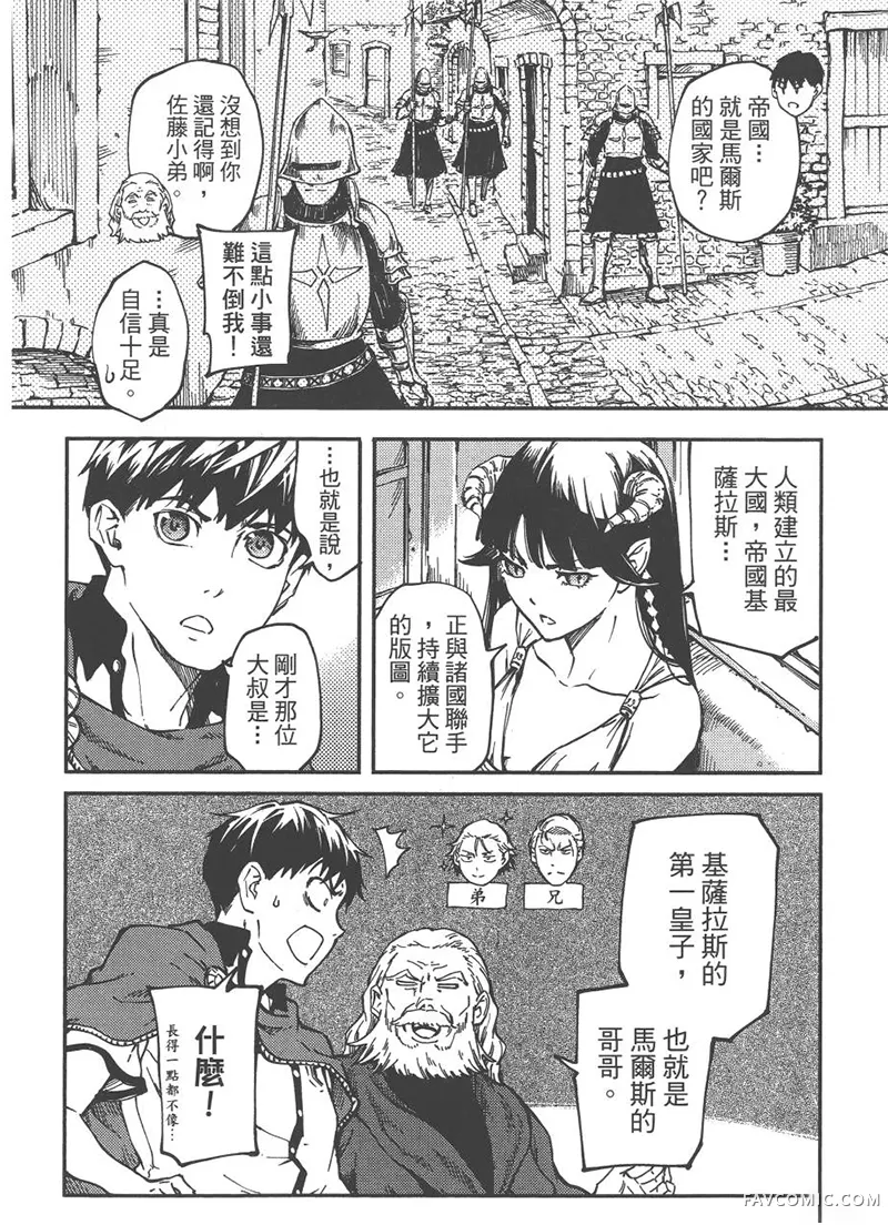 婚戒物语第04卷P27