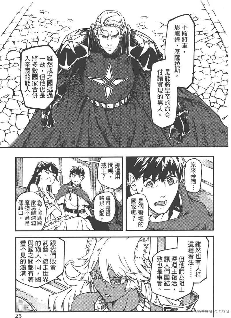 婚戒物语第04卷P28