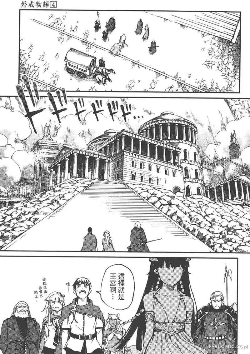 婚戒物语第04卷P30