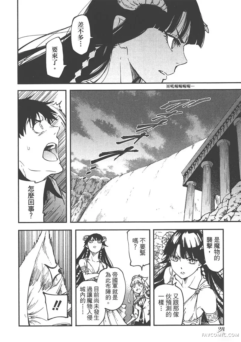 婚戒物语第04卷P31