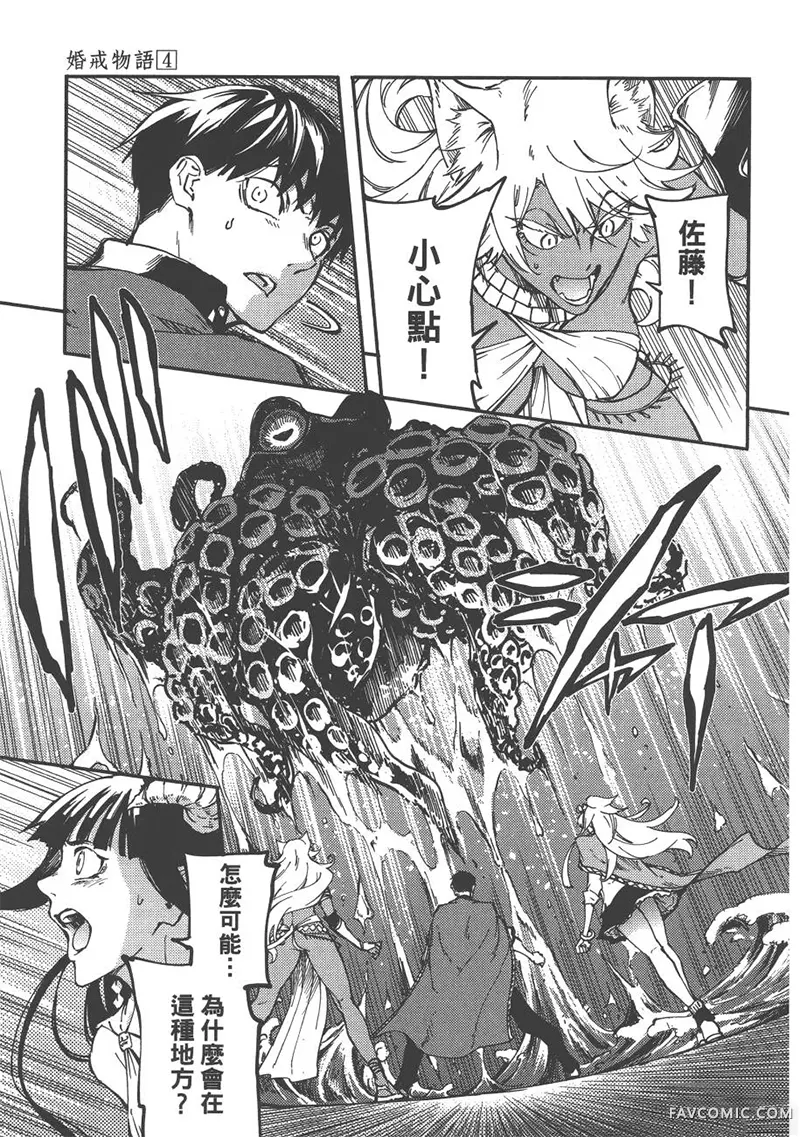 婚戒物语第04卷P32