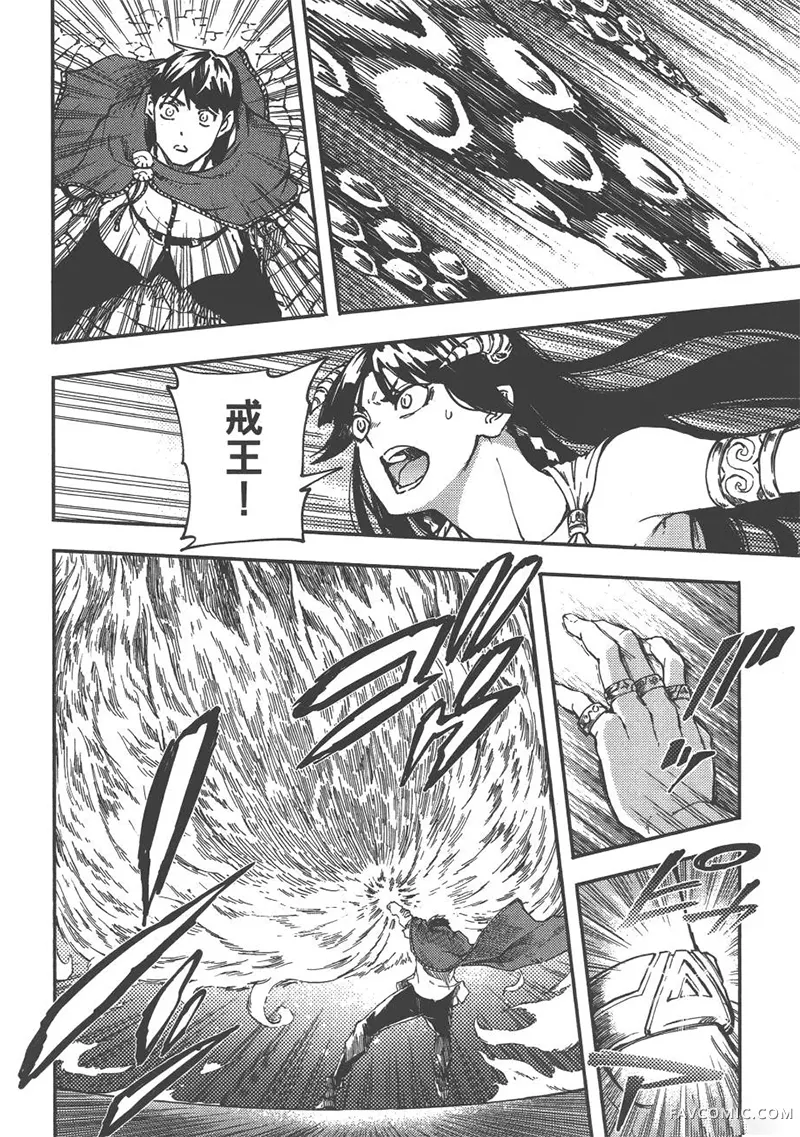 婚戒物语第04卷P33